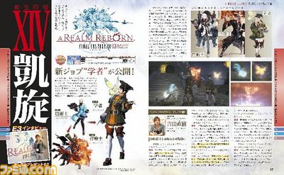 2013年上半期を締めくくる期待作の発売ラッシュ記念号! 『モンスターハンター4』にも驚愕の新情報が!!_07