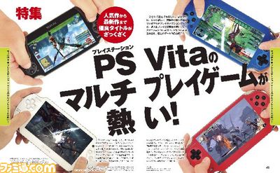 2013年上半期を締めくくる期待作の発売ラッシュ記念号! 『モンスターハンター4』にも驚愕の新情報が!!_08