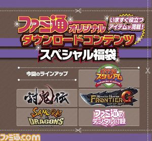 2013年上半期を締めくくる期待作の発売ラッシュ記念号! 『モンスターハンター4』にも驚愕の新情報が!!_09
