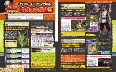 2013年上半期を締めくくる期待作の発売ラッシュ記念号! 『モンスターハンター4』にも驚愕の新情報が!!_10