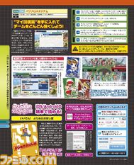 2013年上半期を締めくくる期待作の発売ラッシュ記念号! 『モンスターハンター4』にも驚愕の新情報が!!_11