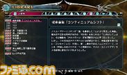 BBCP/用語集_世界設定