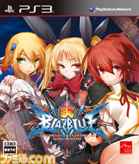 bbパッケージ/BBCP_PS3限定版パッケージ