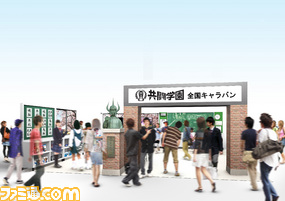 素材/会場イメージ?