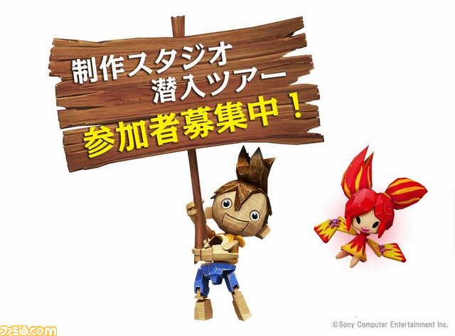 『パペッティア』 制作スタジオ潜入ツアーが8月10日に実施 ナレーション担当・藤原啓治さんによるサプライズも!?_02