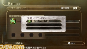 03/BA_修得した画面