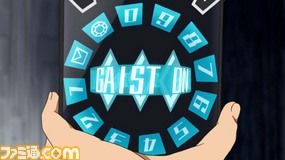 130720公開_3DS_ガイストクラッシャー_Web媒体用/イラスト/G001B_0014