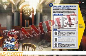逆転5_アシーネ未来堂ブックカバー