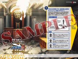 逆転5_文教堂ブックカバー