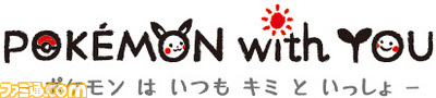 POKEMONwithYOU_ロゴ