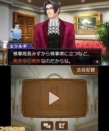 11成歩堂ハイライトシーン06
