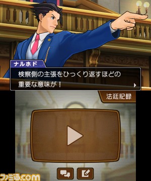 01_異議あり