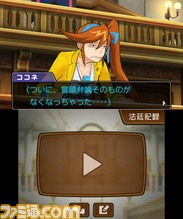 05_ココネvsユガミ04