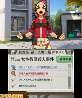 08探偵メモ01