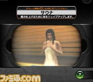 訓練_サウナ_女