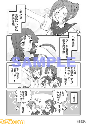 ポポイン氏_漫画サンプル