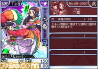2057_UR二喬_両面