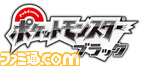 0726_ポケモンリリース/TVアニメ_ポケモンプレゼント/素材/ゲーム/ポケットモンスターブラック_ロゴ