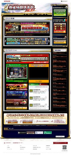 『麻雀格闘倶楽部 NEXT』“投票選抜戦2013”得票数上位のプロ雀士が9月1日より集中参戦決定 ファミ通.com限定プレゼントコードも公開_02