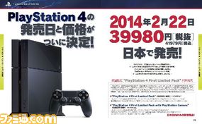 週刊ファミ通史上2番目に激厚な1冊! 特集&スクープだらけのスペシャル号!!_03