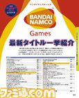 週刊ファミ通史上2番目に激厚な1冊! 特集&スクープだらけのスペシャル号!!_09