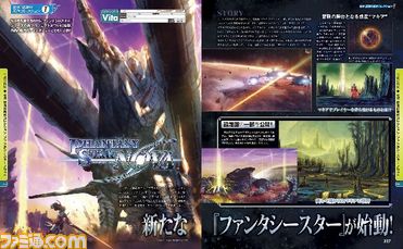 週刊ファミ通史上2番目に激厚な1冊! 特集&スクープだらけのスペシャル号!!_15