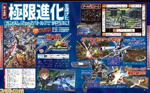 週刊ファミ通史上2番目に激厚な1冊! 特集&スクープだらけのスペシャル号!!_18