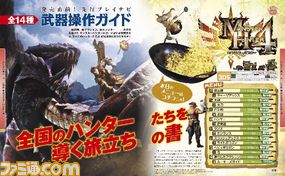 週刊ファミ通史上2番目に激厚な1冊! 特集&スクープだらけのスペシャル号!!_26