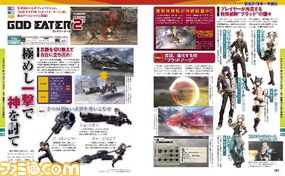 週刊ファミ通史上2番目に激厚な1冊! 特集&スクープだらけのスペシャル号!!_28
