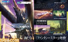 週刊ファミ通史上2番目に激厚な1冊! 特集&スクープだらけのスペシャル号!!_31