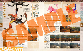 『モンスターハンター4』ソフト同時発売! 最速最強攻略ガイドで友だちに差を付けろ!_08