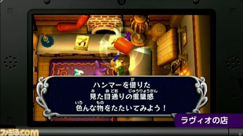 ラヴィオの店で、攻略したいダンジョンで必要となるアイテムを、借りたり購入したりすることができる。目的地に合わせてラヴィオの店で準備を整えることができるのだ。
