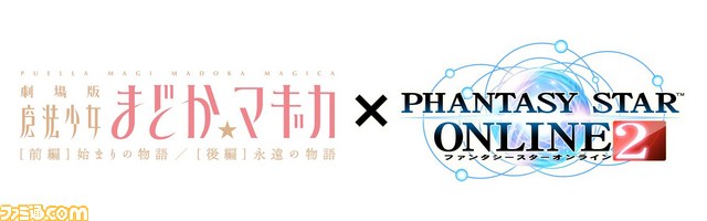 『ファンタシースターオンライン2』が『魔法少女まどか☆マギカ』とコラボ、まどかやほむらのコスチュームなどが登場_09