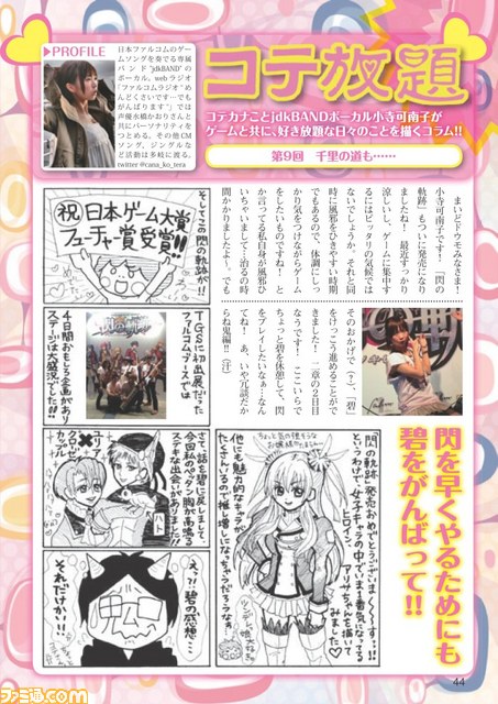 『月刊ファルコムマガジンvol.32』データ無料プレゼント開始_03