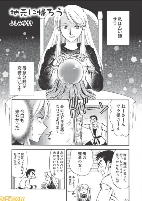 『月刊ファルコムマガジンvol.32』データ無料プレゼント開始_08