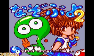 ゲームギア『なぞぷよ2』がバーチャルコンソールで2013年10月23日配信決定_01