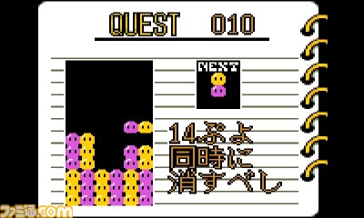 ゲームギア『なぞぷよ2』がバーチャルコンソールで2013年10月23日配信決定_03