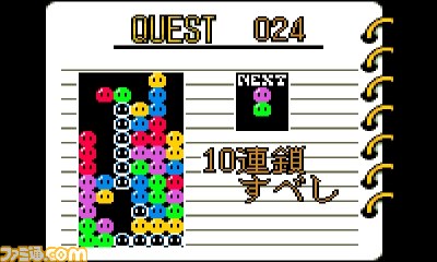 ゲームギア『なぞぷよ2』がバーチャルコンソールで2013年10月23日配信決定_04