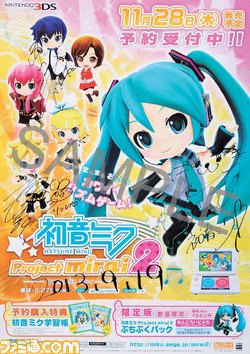 「週刊ファミクー 8月30日号/9月19-22日号」プレゼント企画の応募締め切り迫る! サイン入りポスターや色紙をゲットするチャンス_04