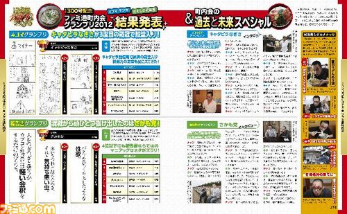 週刊ファミ通2013年11月14日増刊号(2013年10月31日発売)は1300号記念特大号!!_07