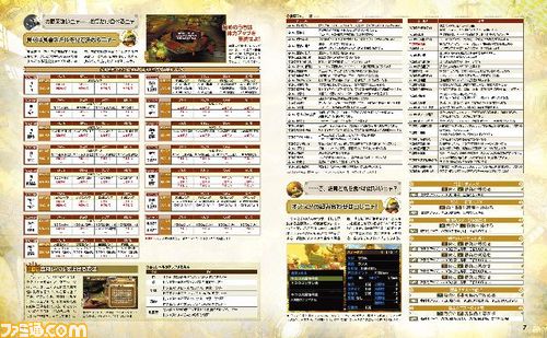 週刊ファミ通2013年11月14日増刊号(2013年10月31日発売)は1300号記念特大号!!_10