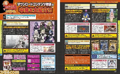 週刊ファミ通2013年11月14日増刊号(2013年10月31日発売)は1300号記念特大号!!_17