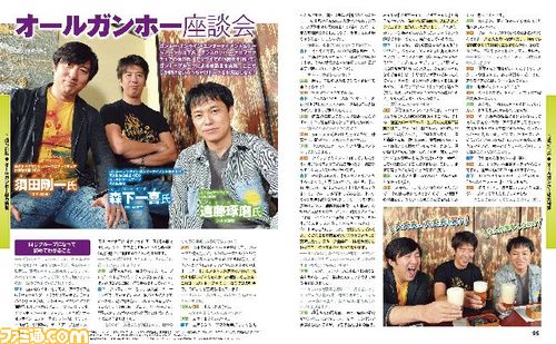 週刊ファミ通2013年11月14日増刊号(2013年10月31日発売)は1300号記念特大号!!_20