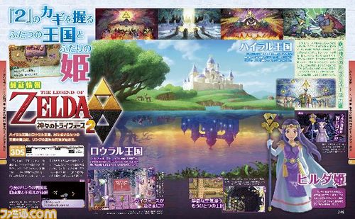 週刊ファミ通2013年11月14日増刊号(2013年10月31日発売)は1300号記念特大号!!_22