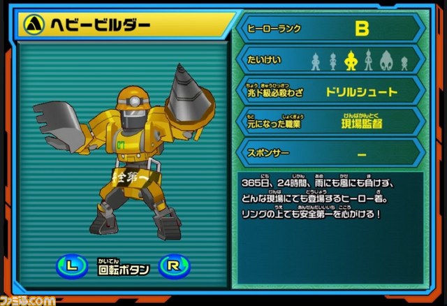 『ヒーローバンク』公式サイトで新たに“かしこみマスター”、“ヘビービルダー”のヒーロー着が公開_07