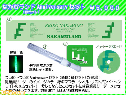 声優・中村繪里子さん3rdソロライブのグッズ情報を公開_02