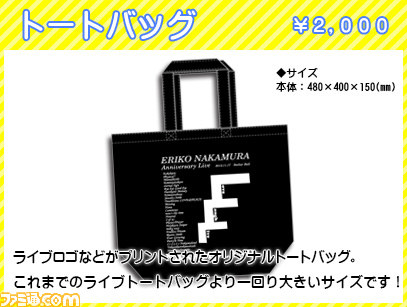 声優・中村繪里子さん3rdソロライブのグッズ情報を公開_04