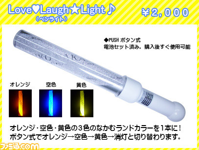 声優・中村繪里子さん3rdソロライブのグッズ情報を公開_05