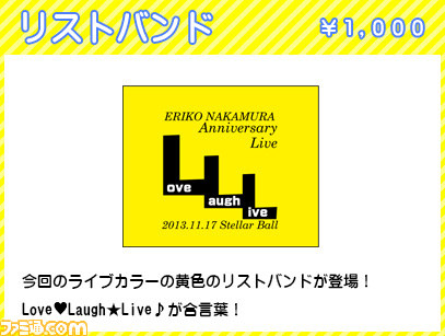 声優・中村繪里子さん3rdソロライブのグッズ情報を公開_06