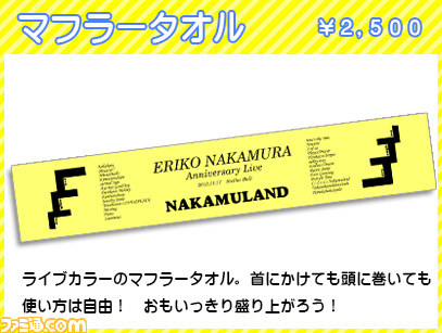 声優・中村繪里子さん3rdソロライブのグッズ情報を公開_07